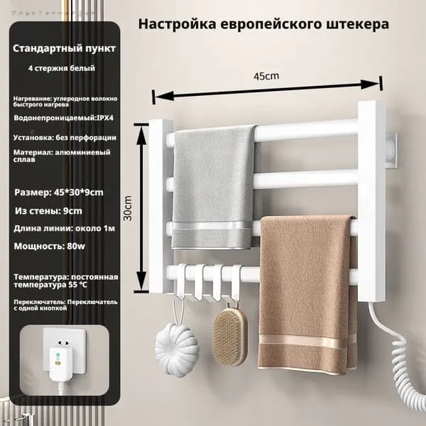 Полотенцесушитель Электрический 450мм 300мм