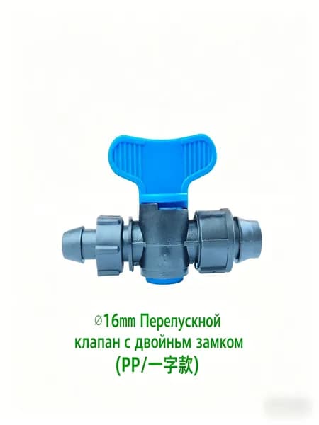 Обратный клапан