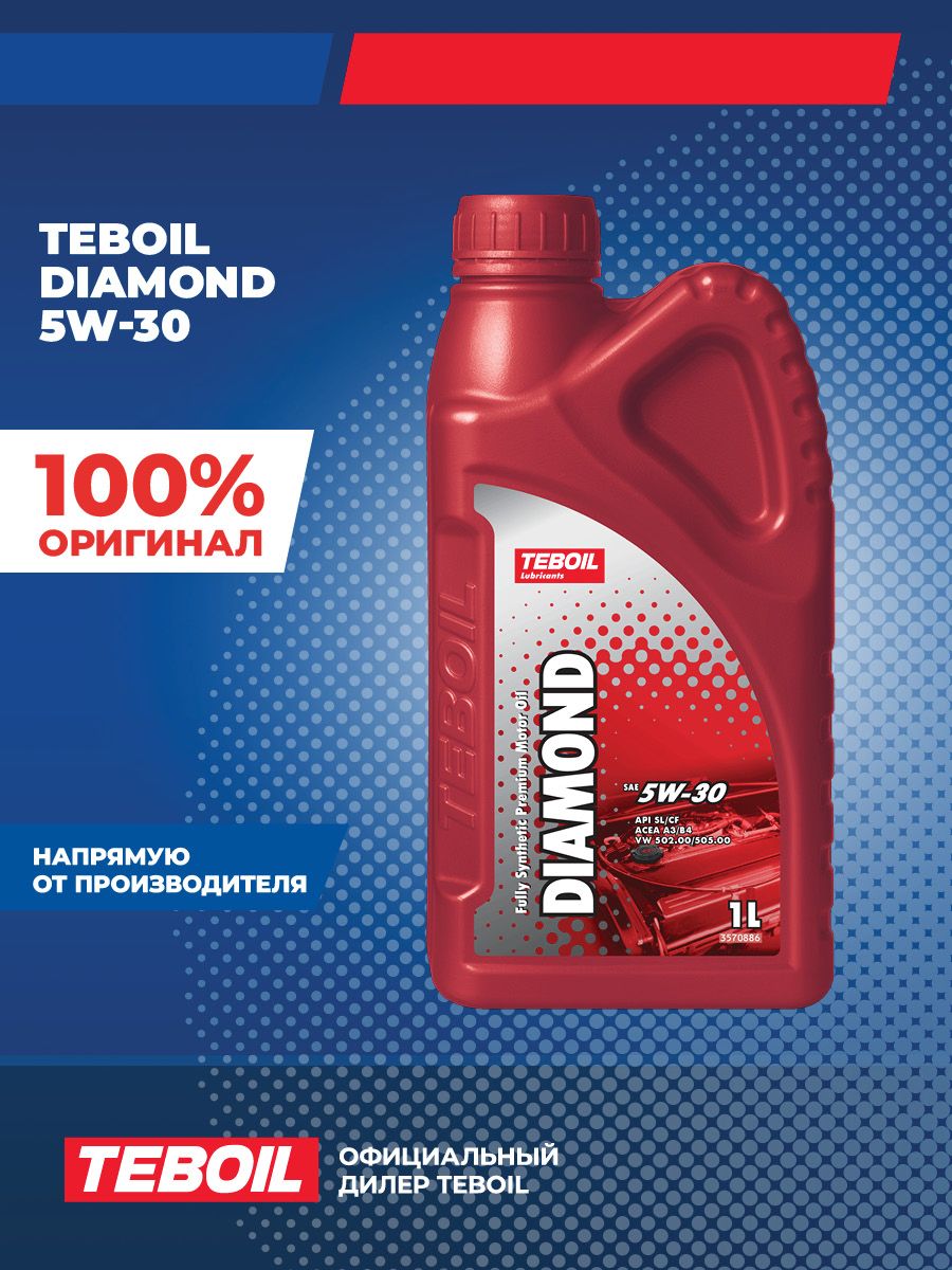 TEBOIL diamond 5W-30 Масло моторное, Синтетическое, 1 л