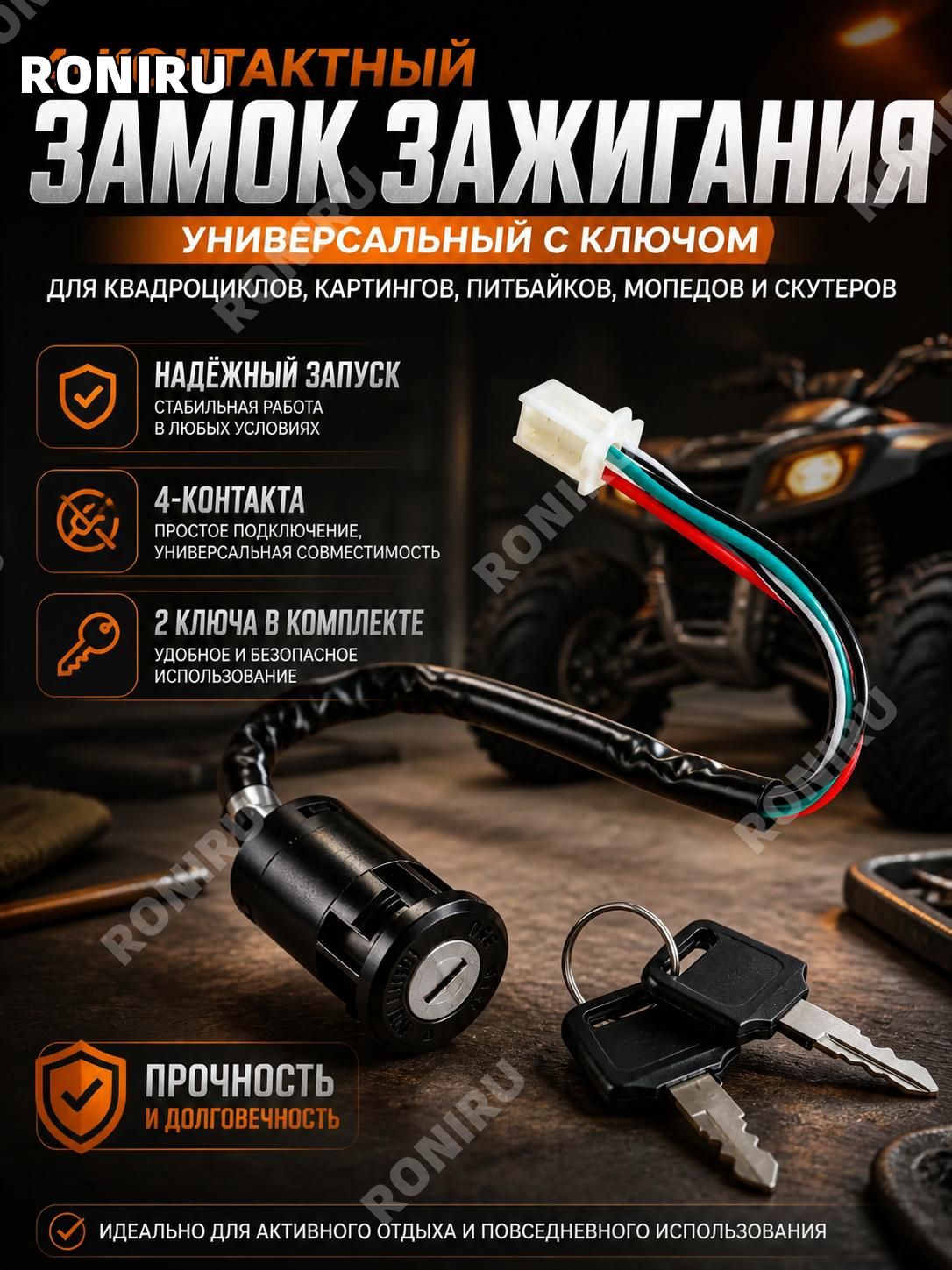 Крепление на мотокофр