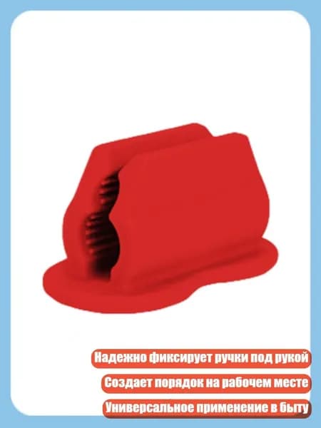 Держатель для мела
