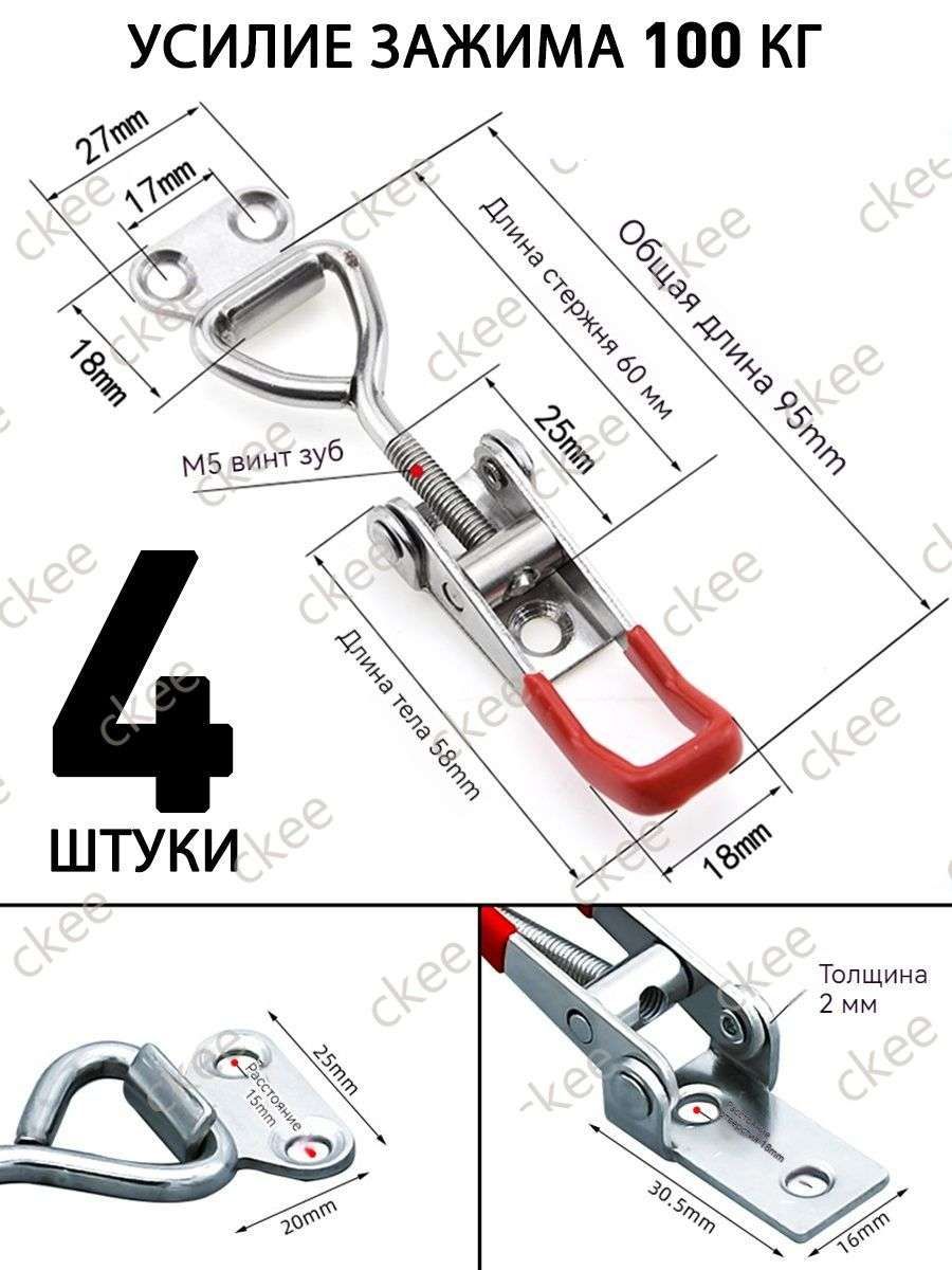 Замок для прицепа бортовой, 0.096 м, 4 шт.