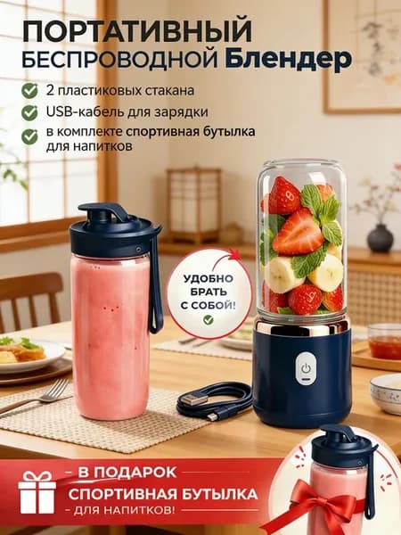 мини соковыжималка для овощей и фруктов электрическая