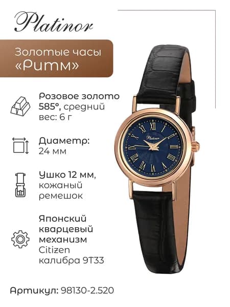 Женские золотые часы Ритм 98130-2.520