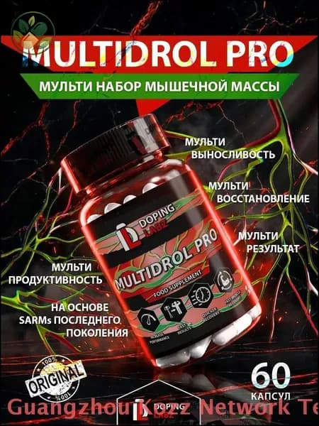 Эксклюзивный комплекс Multidrol PRO Doping Labz MIX с Lgd3033, RAD150, Mk677, Yk11 и Laxogenin, применяемый для набора мышечной массы и повышения выносливости