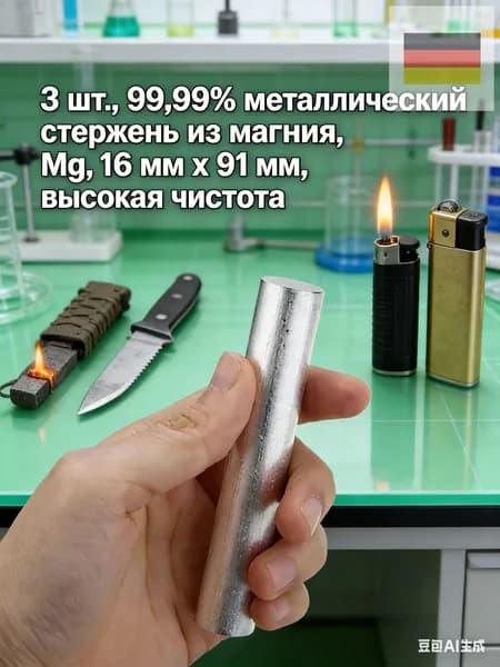Магнезия