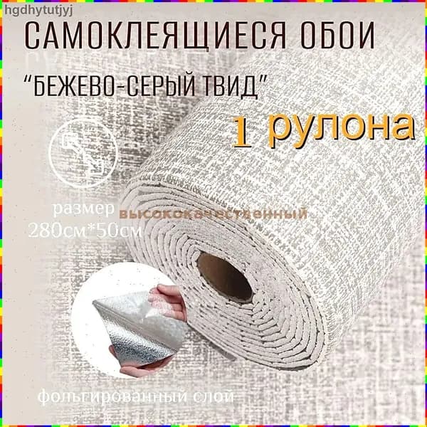 Самоклеящиеся обои в рулоне, 280 50 см, с фольгированным покрытием, ПВХ, для кухни, ванной, дома и дачи