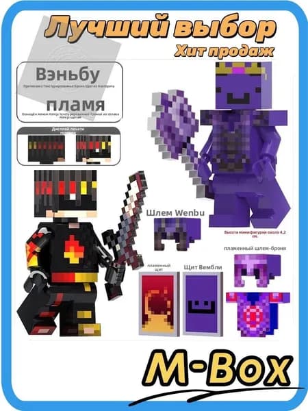 Конструктор Minecraft: фигурка клоуна Пирса с попугаем и огнем