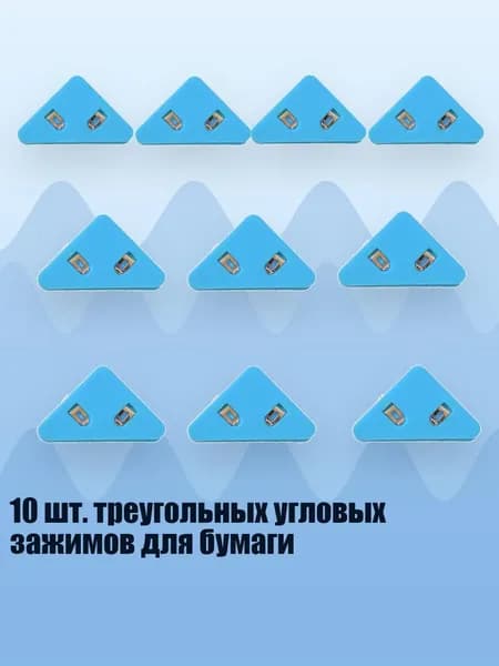Зажим для бумаги 120 мм