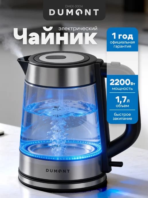 Чайник электрический стеклянный с подсветкой 1.7 л DMEK-5004