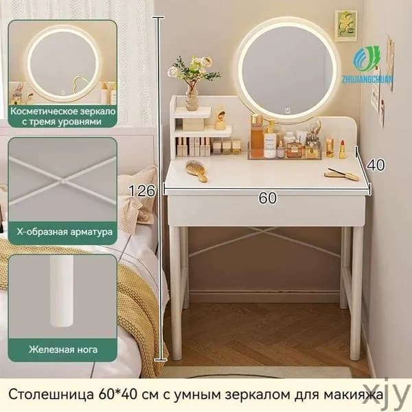 Туалетный столик, 60х40х75 см