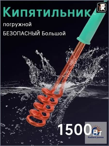 кипятильник Погружной нагреватель воды для бассейнов, летнего душа / Портативный нагреватель воды