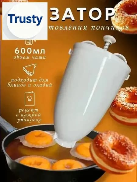 Аппарат для пончиков Производитель пончиков 100 Вт, белый