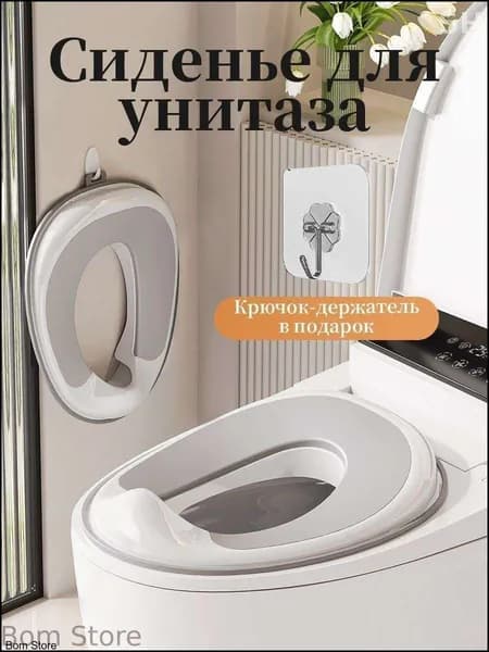 Накладка на унитаз детская/сиденье для унитаза/горшок детский/
