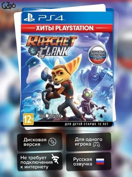 Игра Ratchet & Clank (PS4) Полностью Русский