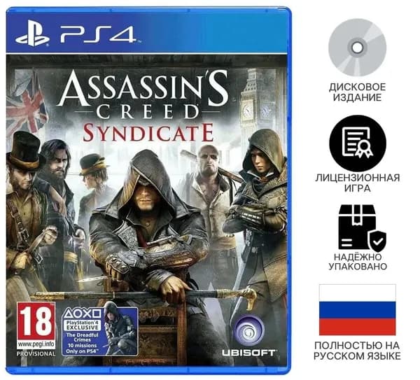 Игра  (PlayStation 4