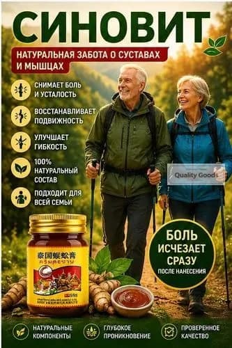 Мазь от боли в коленном суставе при синовите,мазь от боли в суставаX,Китайские травы,55.5 r