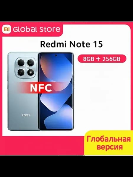 Смартфон Redmi Note 15 4G, 8 256ГБ, global