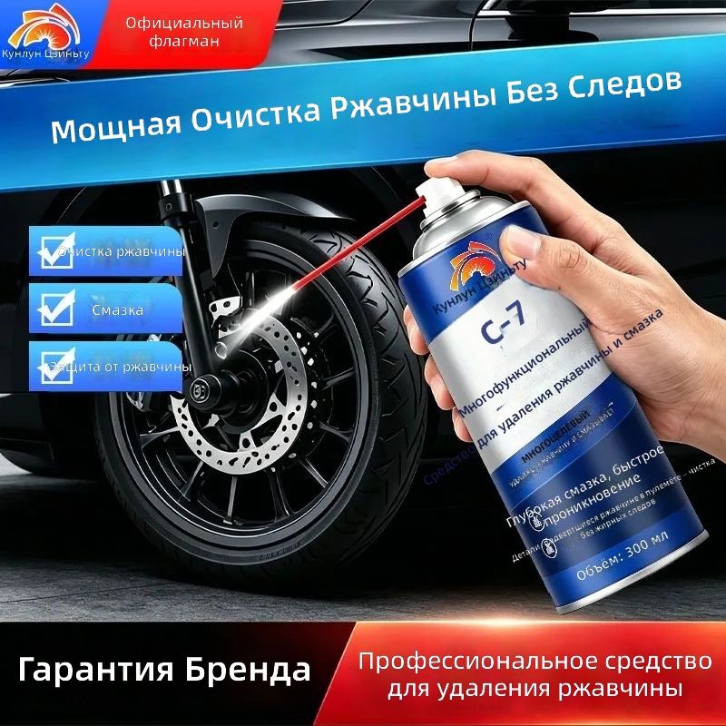Смазка автомобильная Универсальная, 300 мл, 1 шт.