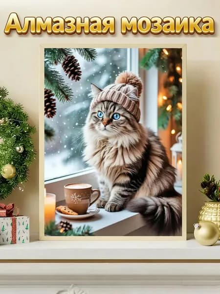 Алмазная мозаика 30x40 см, без рамки, набор для творчества, сюжет Милые котята