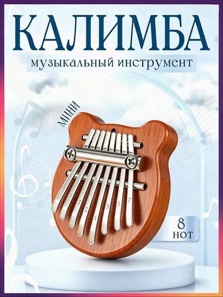 Калимба мини