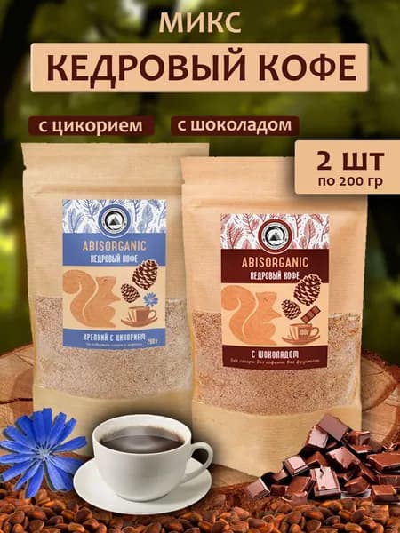 Кофе кедровый ABISORGANIC 200г Цикорий и Шоколад по 1 пачке