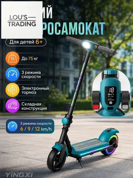 Электросамокат mzm-20260626114459290_mzr_08_mzr_12, бирюзовый