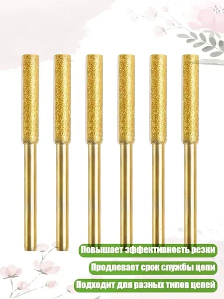 Машинка для чистки цепи