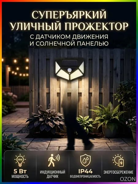 Уличный светильник, Без цоколя, количество ламп:100шт
