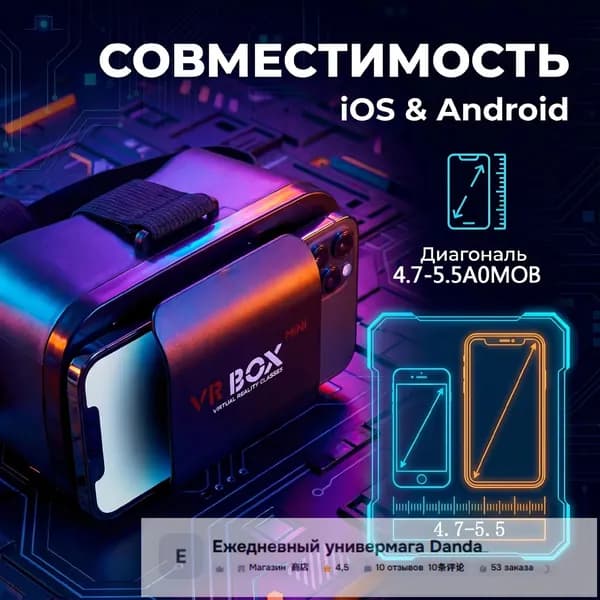Универсальные 3D VR очки для смартфонов с экраном до 5.5". Виртуальная реальность для фильмов и игр. Портативный мини-формат, черный