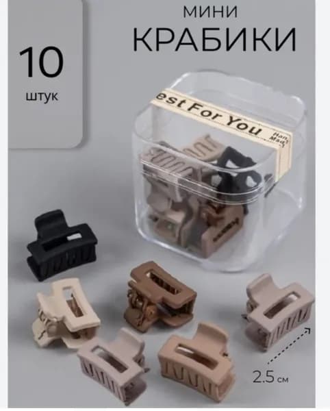 Заколка для волос 10 шт.