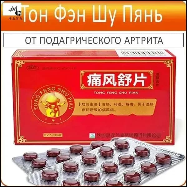 Премиум китайские капсулы, используемые для понижения мочевой кислоты и облегчения болевого синдрома при подагре Лампа в виде цапли 3