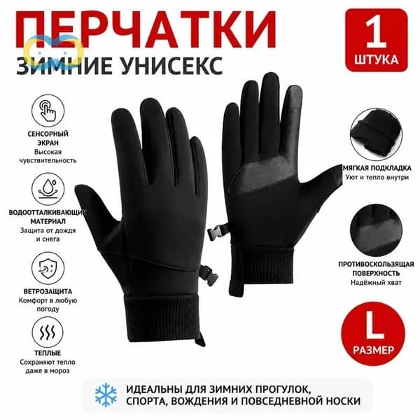 Велоперчатки, размер: L