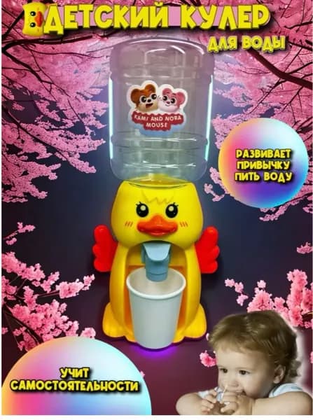 Кулер для воды MXwOjxFz-d24cac3d912e