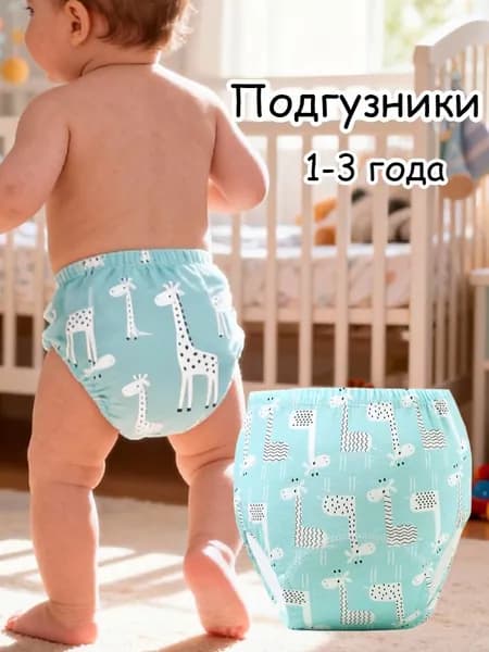 5 штук Детские подгузники, детские пеленки для новорожденных