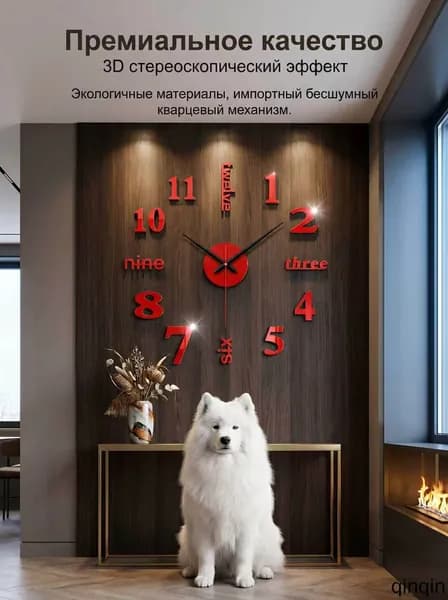 Настенные часы, 40 см