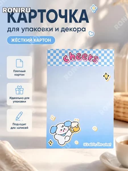 RONIRU Картон, количество листов: 1