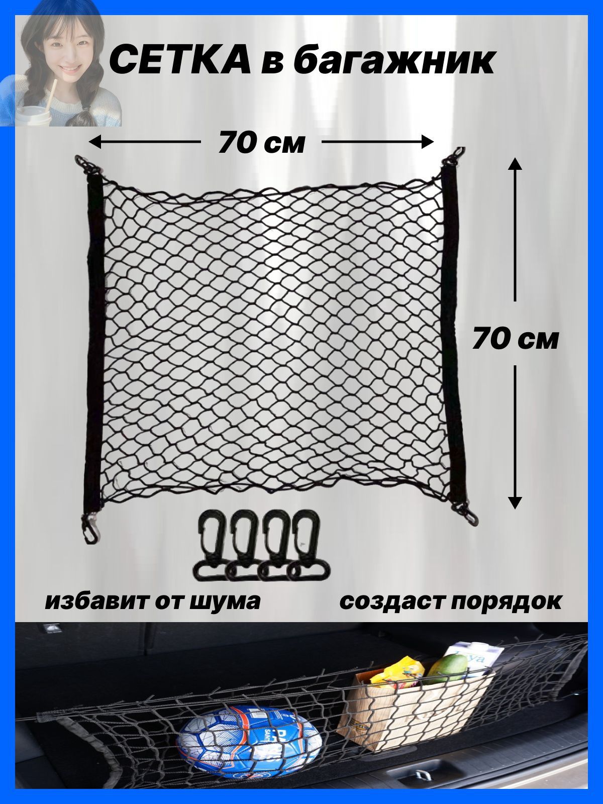 Фиксатор багажный, 0.70 м
