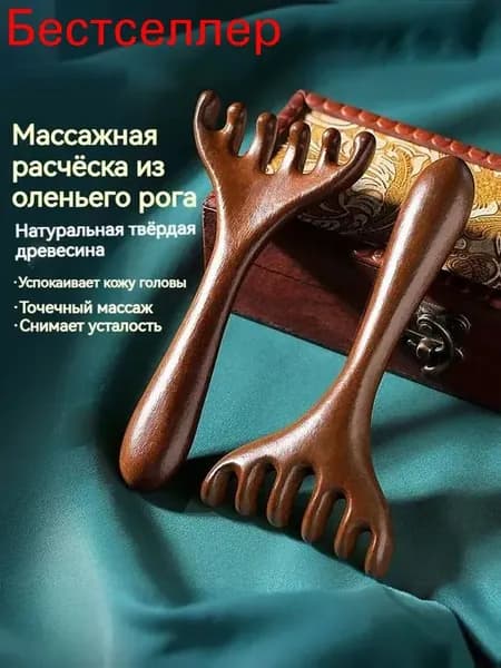 Массажная расческа с ручкой из розового дерева
