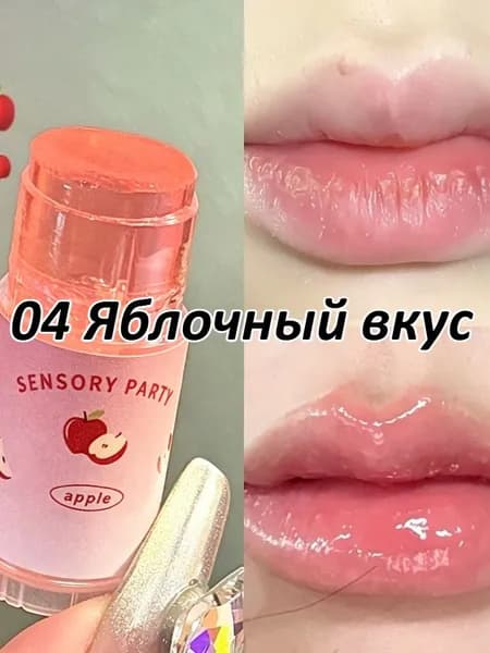 Увлажняющий Бальзам Для Губ С Фруктовым Вкусом, Уменьшающий Морщинки На Губах.