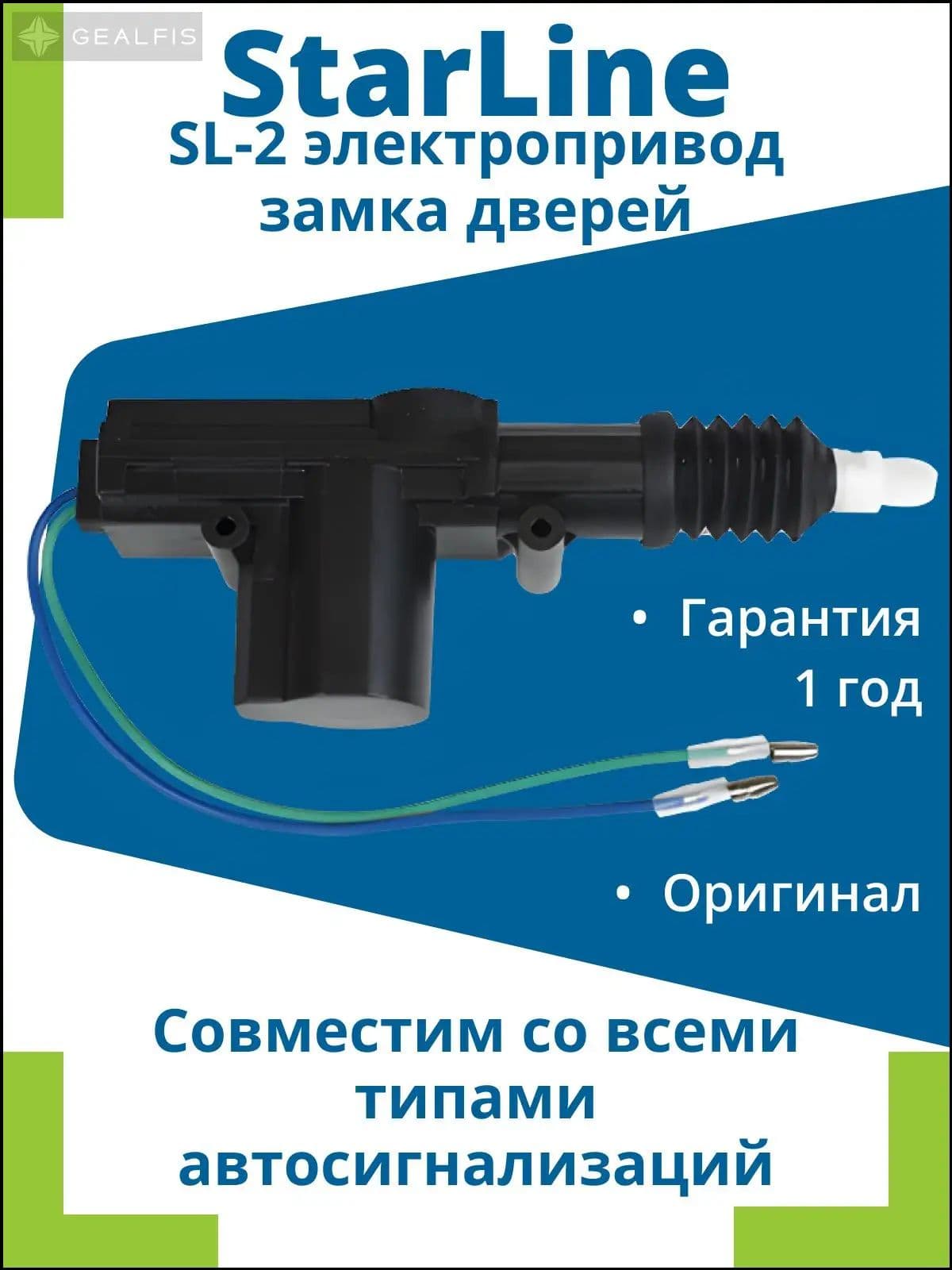 Автосигнализация