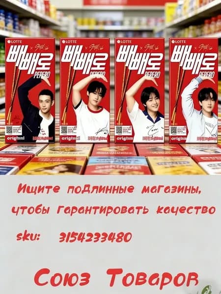 Печенье с шоколадом Stray Kids 4 шт(Шаблон отправляется случайным образом)