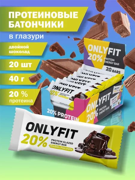 Протеиновые батончики "Двойной шоколад" 20 шт. по 40 гр. Батончики без сахара