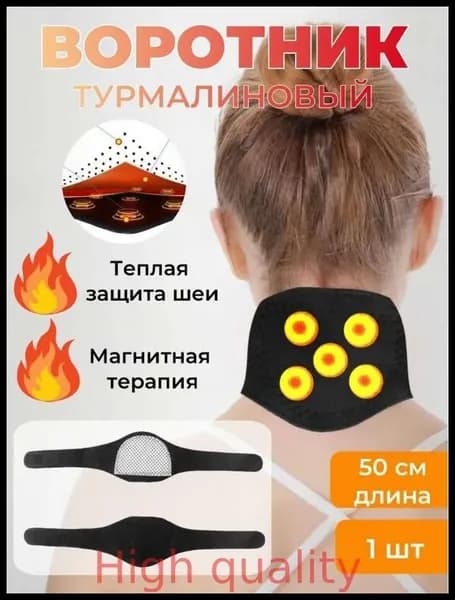 Защита паха25090502-e5761f104054