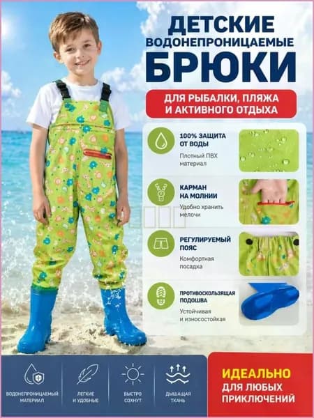Вейдерсы Рыбалка