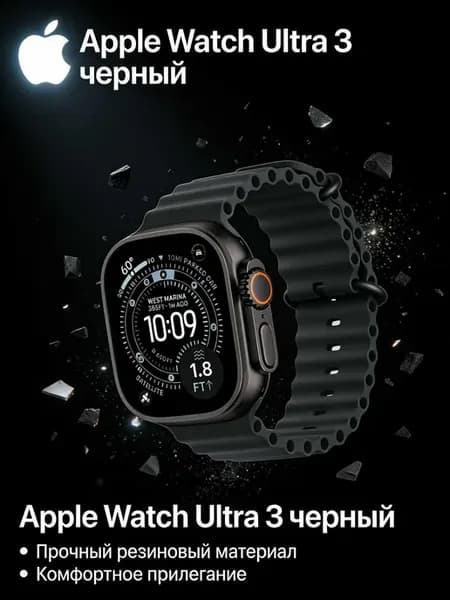 Смарт-часы Watch Ultra 3 (2025) 49mm Black Titanium
