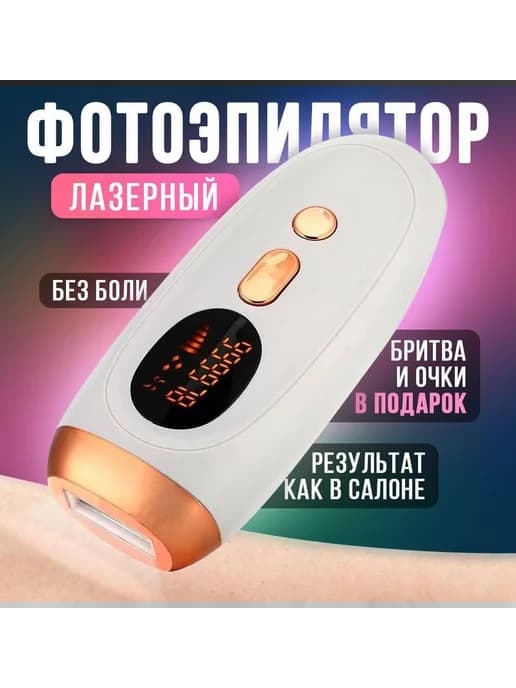 Фотоэпилятор Wabi-Sabi Белый
