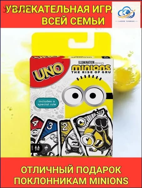 Карточная игра Уно Миньоны Uno Minions The Rise of gru LUODEYUNMAO