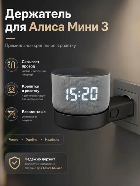 Держатель подставка для умной колонки Яндекс Мини 3 Алиса