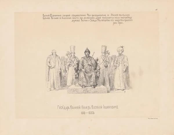 Василий Верещагин. Государь Великий Князь Василий Иванович. 1505-1533 гг. Антикварная цинкография. Россия, 1890 год